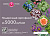 подарочный сертификат на 5000 руб.